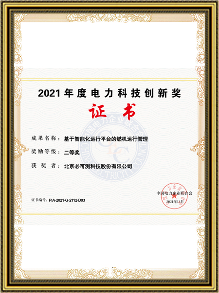 環境管理體系認證證書